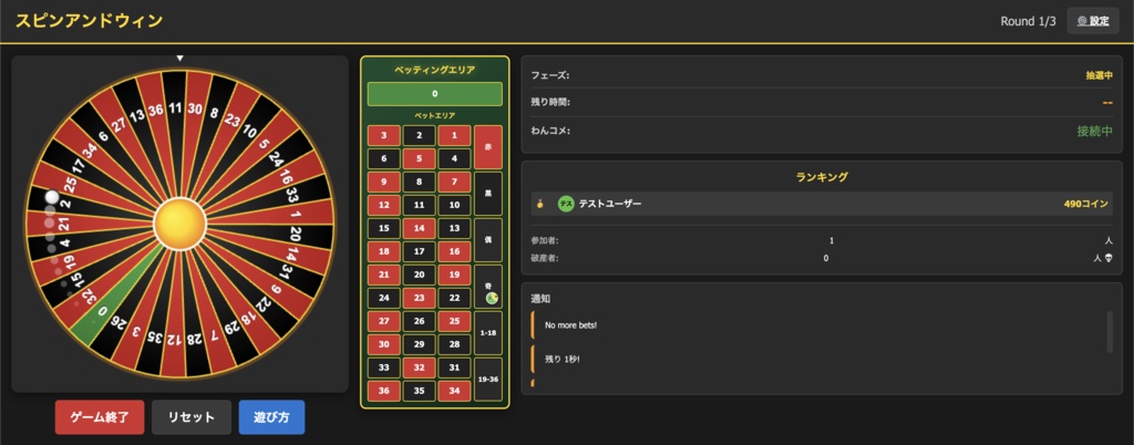 【わんコメ連携】スピンアンドウィン - 視聴者参加型ルーレットゲーム