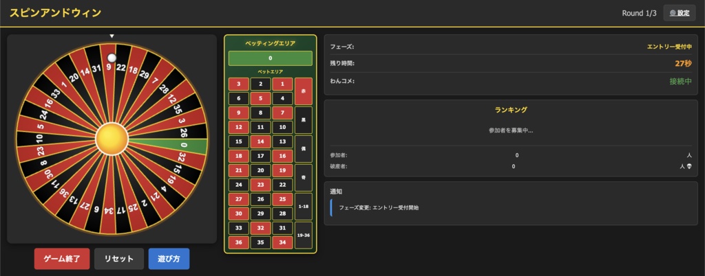 【わんコメ連携】スピンアンドウィン - 視聴者参加型ルーレットゲーム