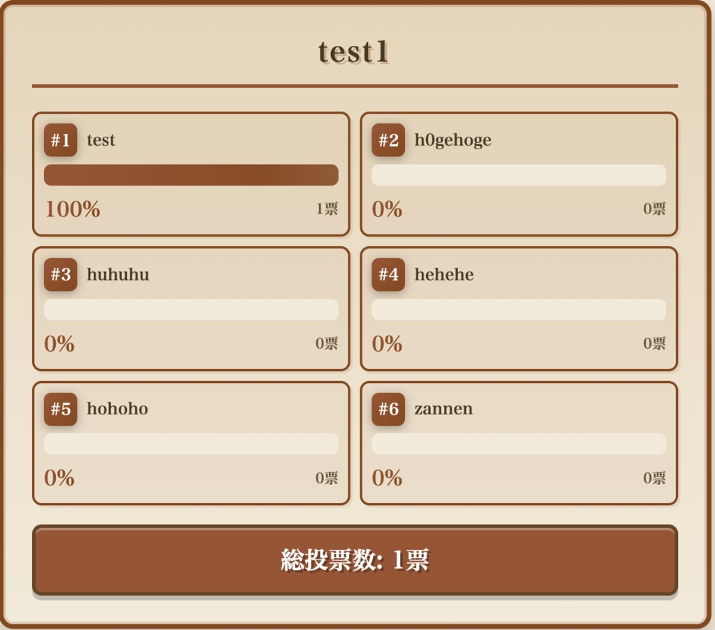 リアクトポール -わんコメ連携アンケートツール-