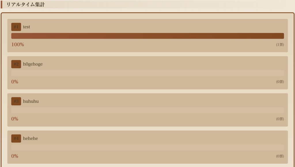 リアクトポール -わんコメ連携アンケートツール-