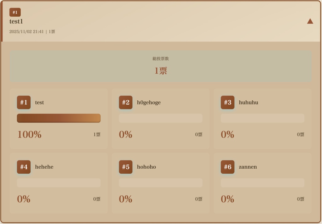リアクトポール -わんコメ連携アンケートツール-