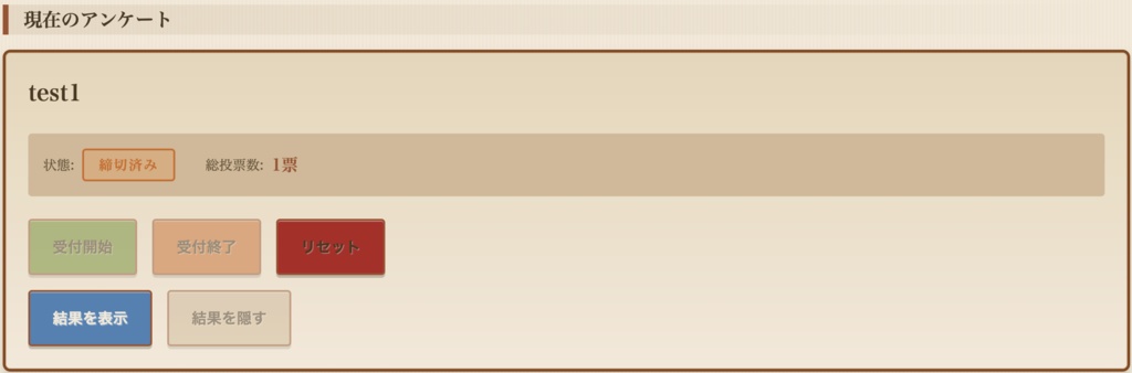 リアクトポール -わんコメ連携アンケートツール-