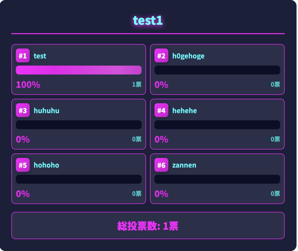 リアクトポール -わんコメ連携アンケートツール-