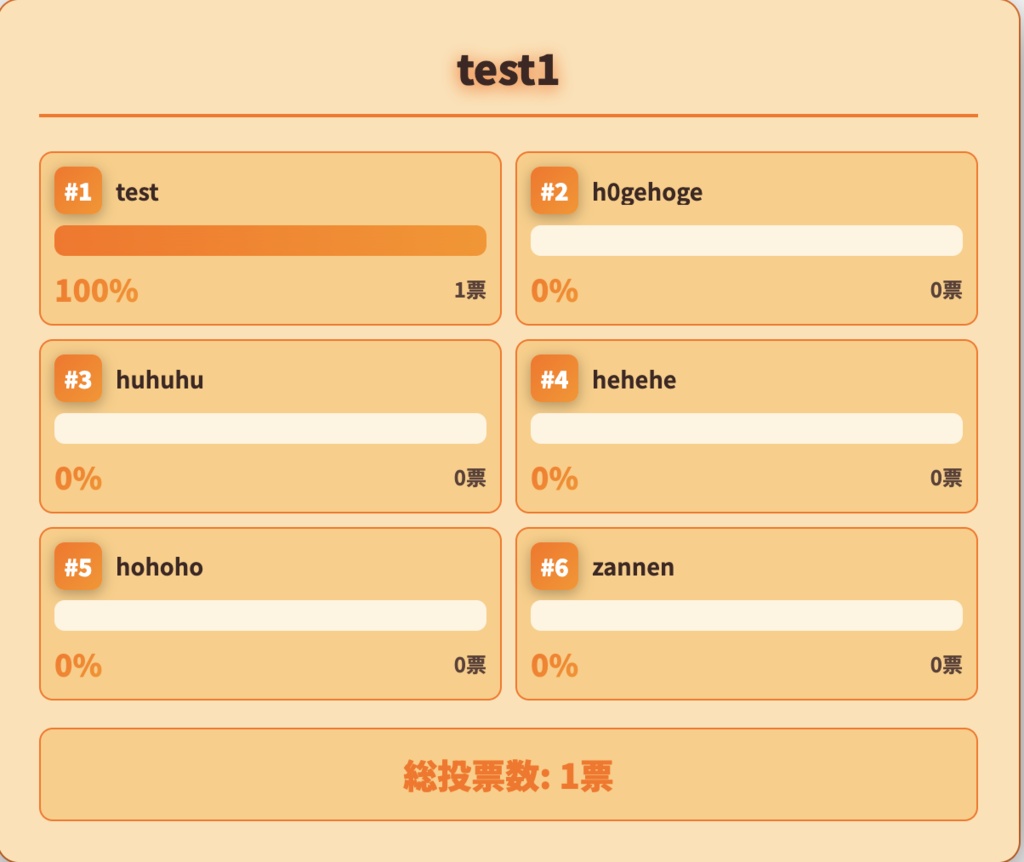 リアクトポール -わんコメ連携アンケートツール-