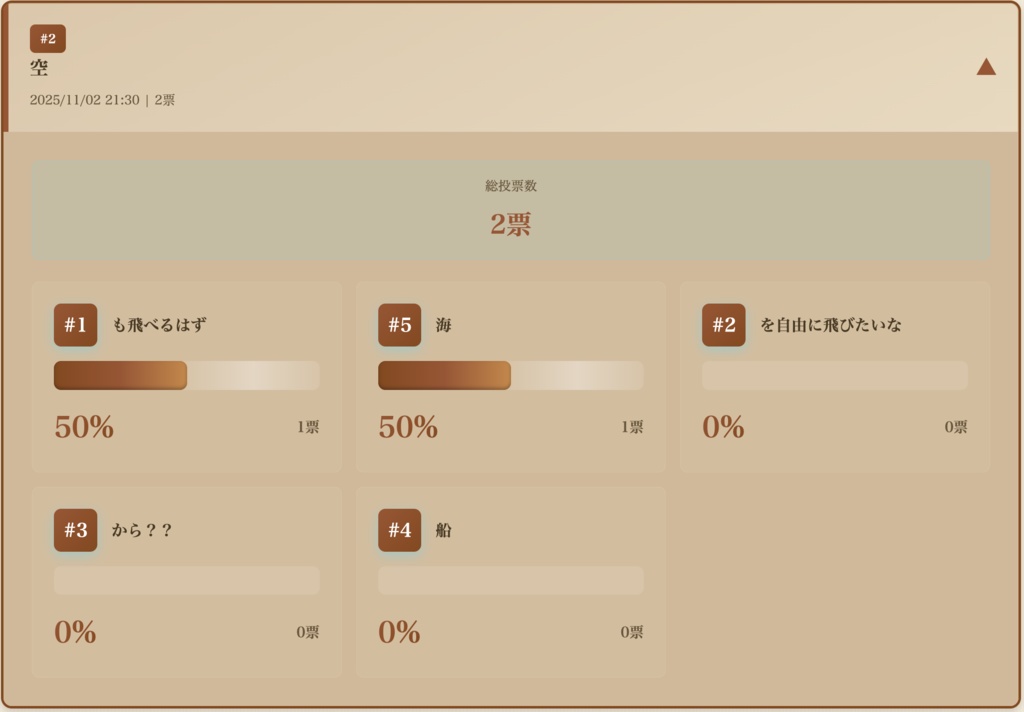 リアクトポール -わんコメ連携アンケートツール-