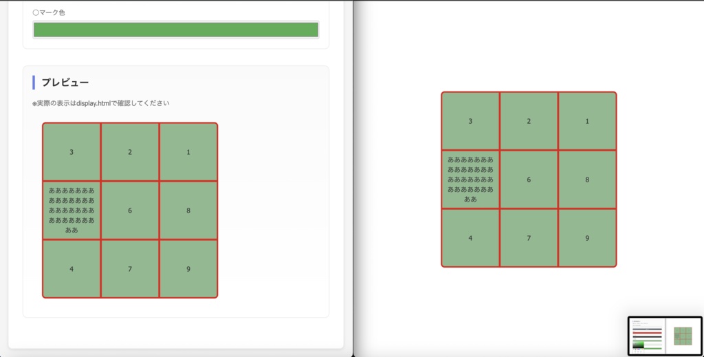配信ビンゴメーカー - カスタマイズ自在なOBSオーバーレイ