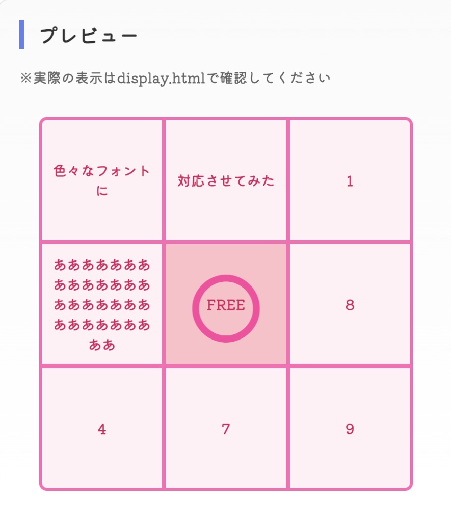 配信ビンゴメーカー - カスタマイズ自在なOBSオーバーレイ