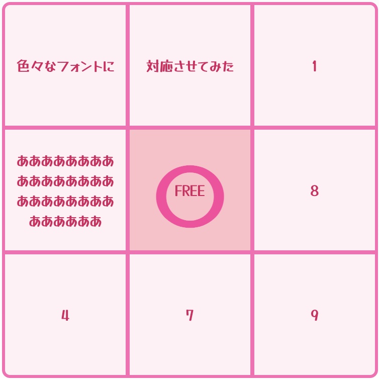 配信ビンゴメーカー - カスタマイズ自在なOBSオーバーレイ