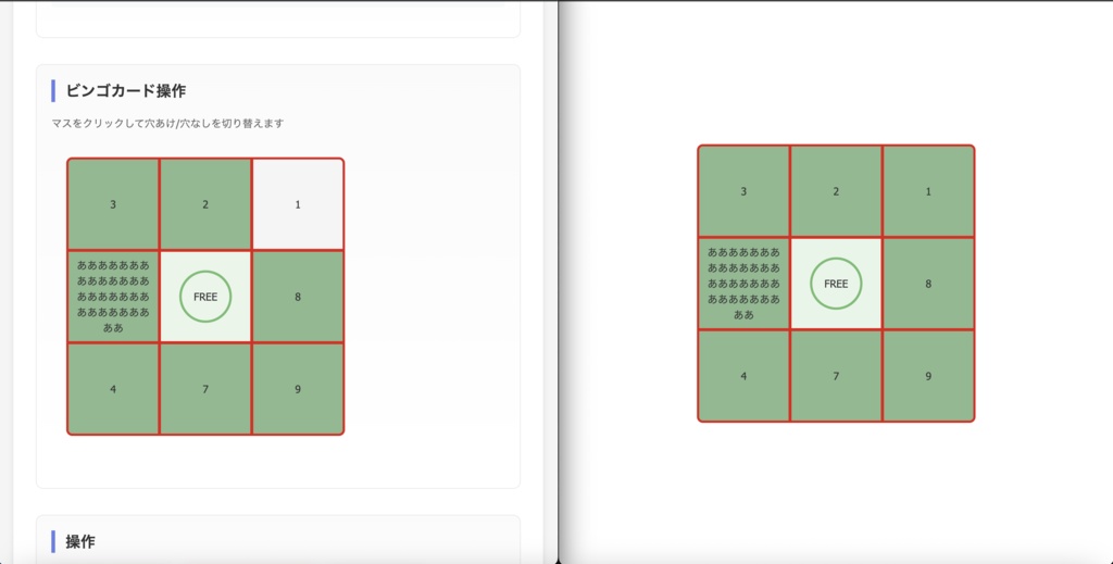 配信ビンゴメーカー - カスタマイズ自在なOBSオーバーレイ