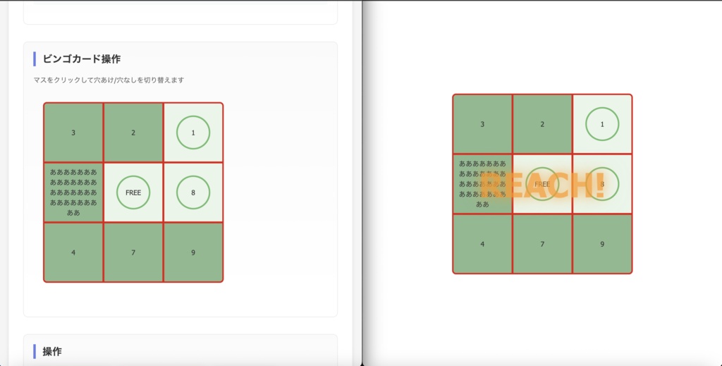 配信ビンゴメーカー - カスタマイズ自在なOBSオーバーレイ