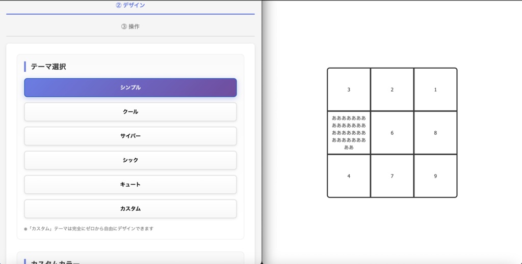 配信ビンゴメーカー - カスタマイズ自在なOBSオーバーレイ