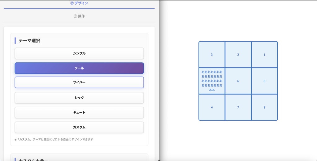 配信ビンゴメーカー - カスタマイズ自在なOBSオーバーレイ