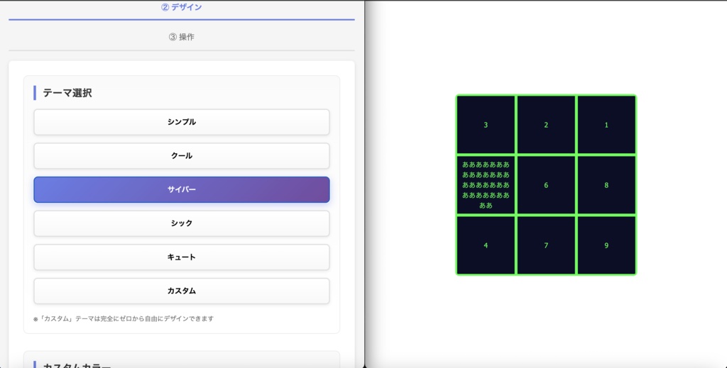 配信ビンゴメーカー - カスタマイズ自在なOBSオーバーレイ