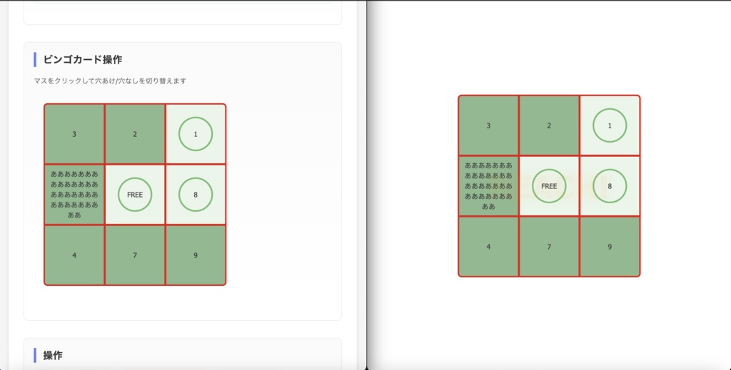 配信ビンゴメーカー - カスタマイズ自在なOBSオーバーレイ