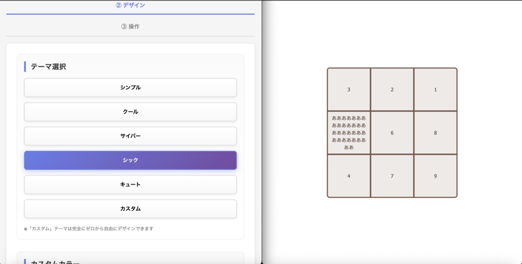 配信ビンゴメーカー - カスタマイズ自在なOBSオーバーレイ