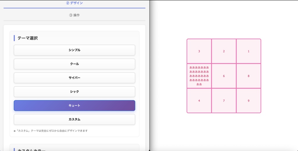 配信ビンゴメーカー - カスタマイズ自在なOBSオーバーレイ