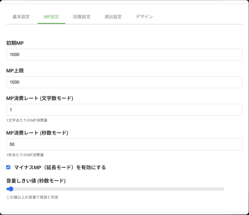 【わんコメ連携】シャベリミット・チャレンジ - 喋るほどHP減少!視聴者参加型サバイバル配信ツール