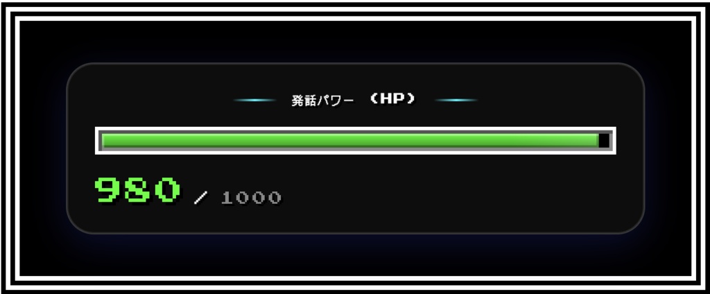 【わんコメ連携】シャベリミット・チャレンジ - 喋るほどHP減少!視聴者参加型サバイバル配信ツール