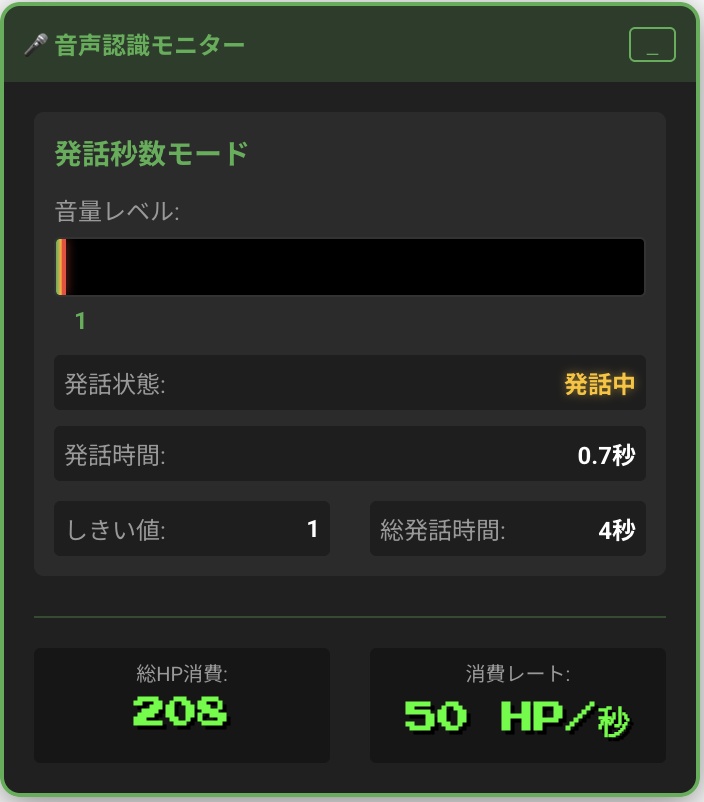 【わんコメ連携】シャベリミット・チャレンジ - 喋るほどHP減少!視聴者参加型サバイバル配信ツール