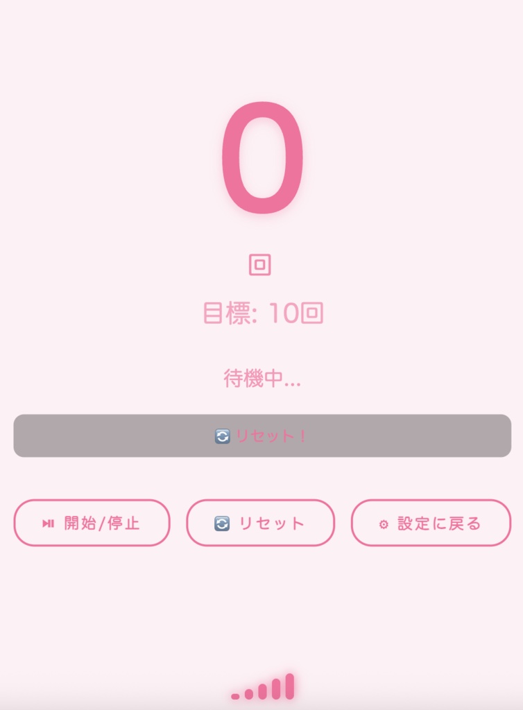 ボイスタイマー - 音声操作タイマー&カウンター【配信対応】V1.1