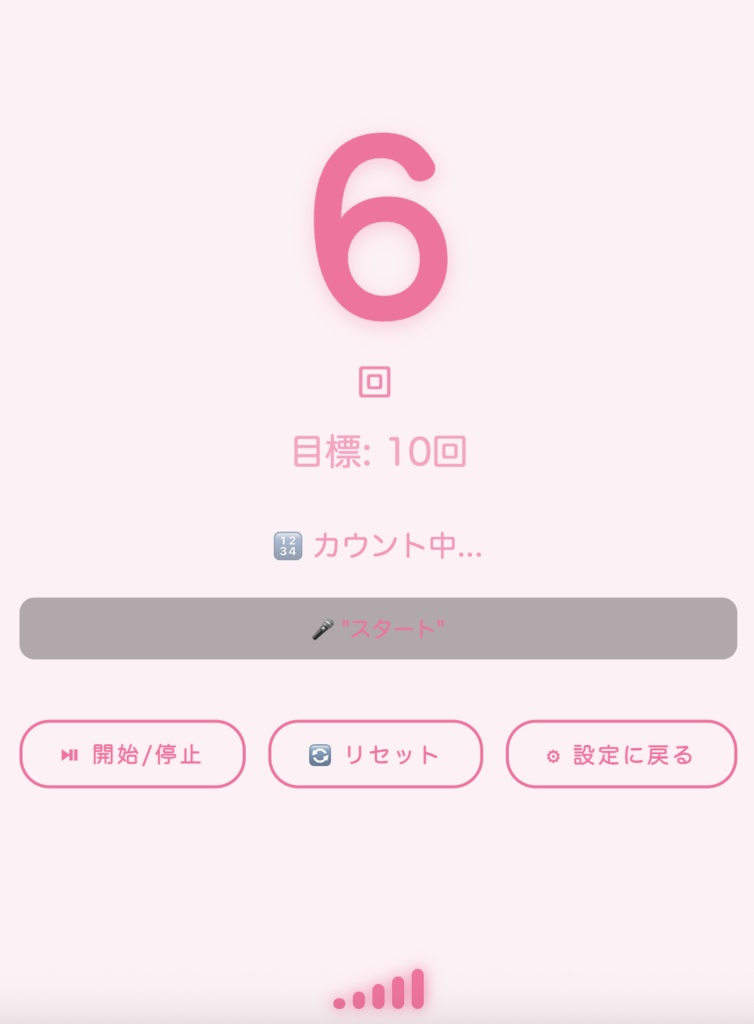 ボイスタイマー - 音声操作タイマー&カウンター【配信対応】V1.1