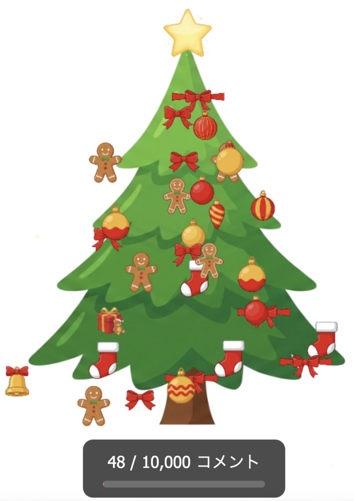 【わんコメ連携】アドベントツリー - 配信用クリスマスツリー装飾ツール