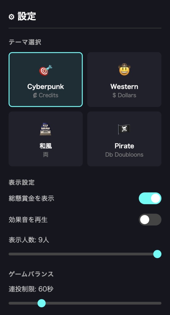 【わんコメ連携】賞金首ランキング - 視聴者を指名手配するOBSウィジェット