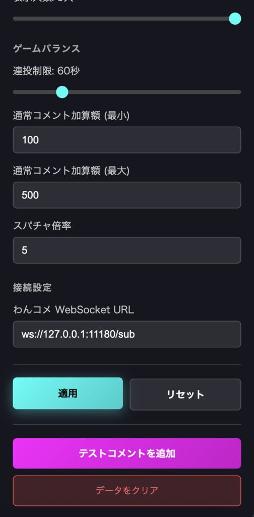 【わんコメ連携】賞金首ランキング - 視聴者を指名手配するOBSウィジェット