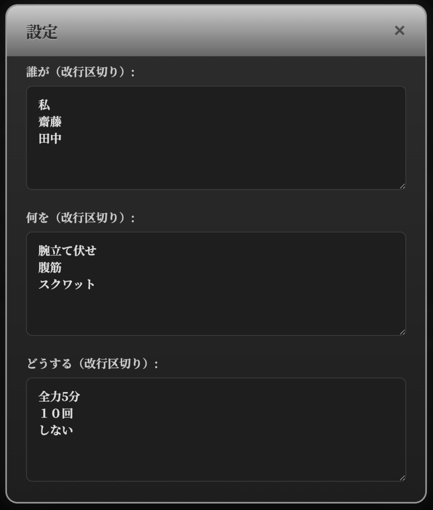 誰が何をすルーレット!【OBS対応・8テーマ収録】配信用スロット型お題決定ツール