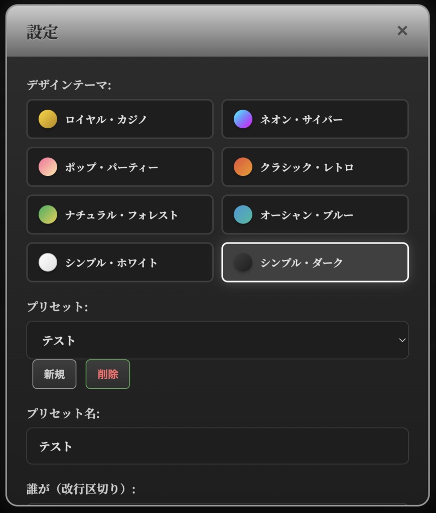 誰が何をすルーレット!【OBS対応・8テーマ収録】配信用スロット型お題決定ツール