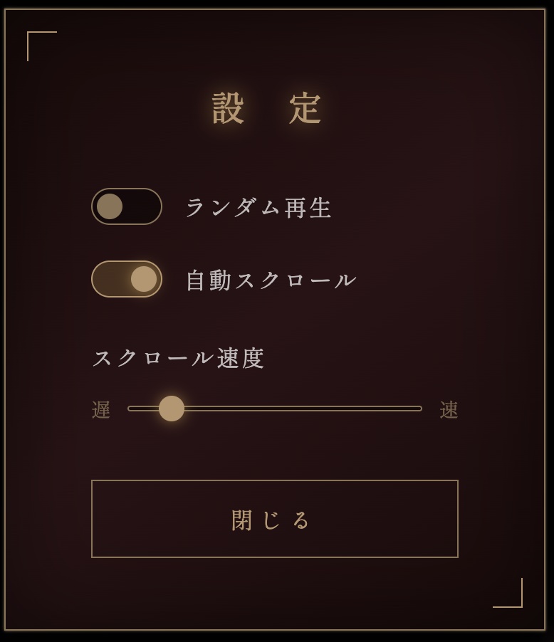 【年末配信】煩悩ブレイク!除夜の鐘とマシュマロ供養ツール OBSオーバーレイ