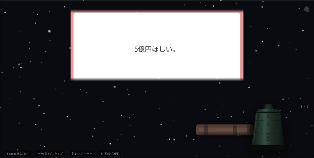 【年末配信】煩悩ブレイク!除夜の鐘とマシュマロ供養ツール OBSオーバーレイ