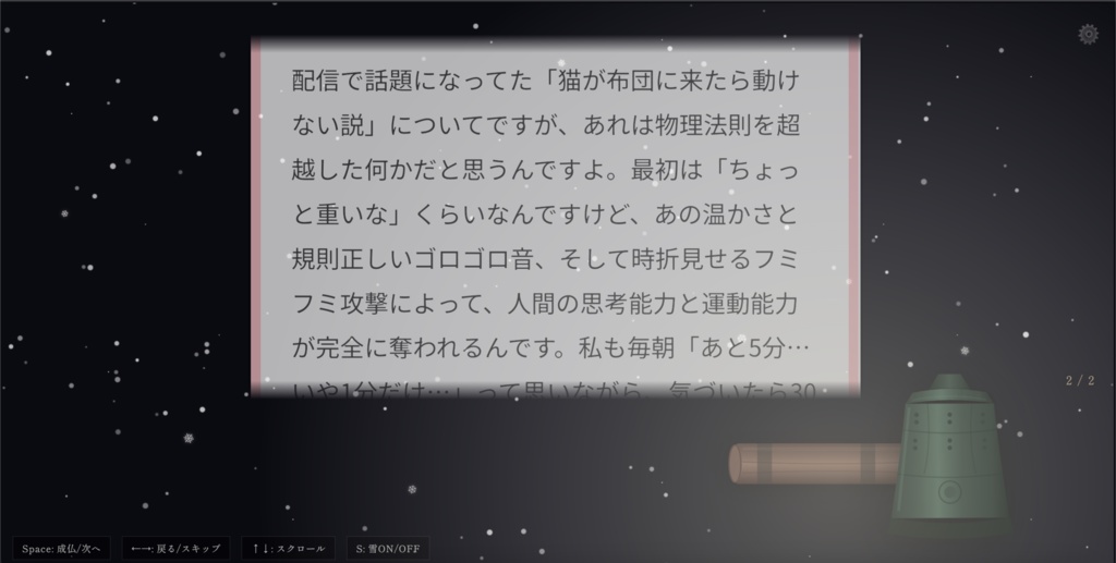 【年末配信】煩悩ブレイク!除夜の鐘とマシュマロ供養ツール OBSオーバーレイ