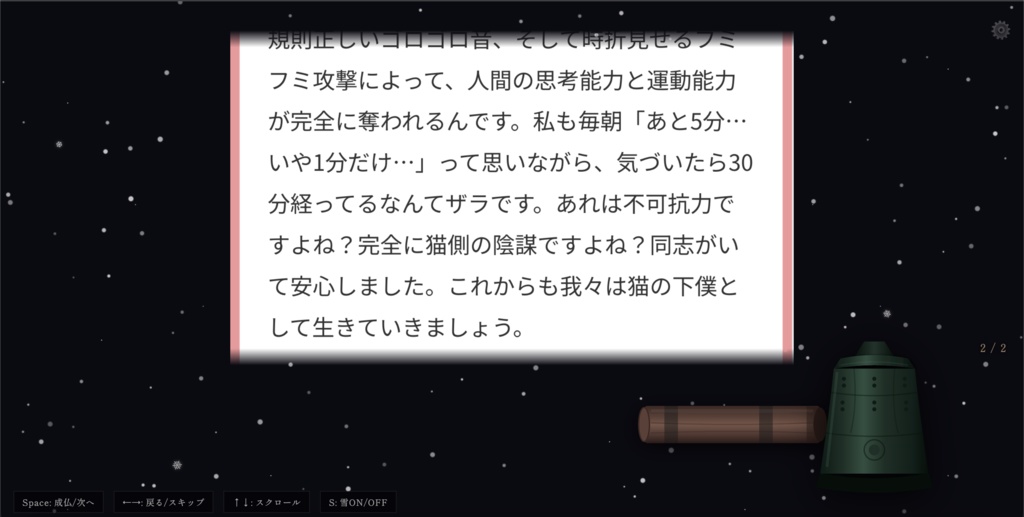 【年末配信】煩悩ブレイク!除夜の鐘とマシュマロ供養ツール OBSオーバーレイ