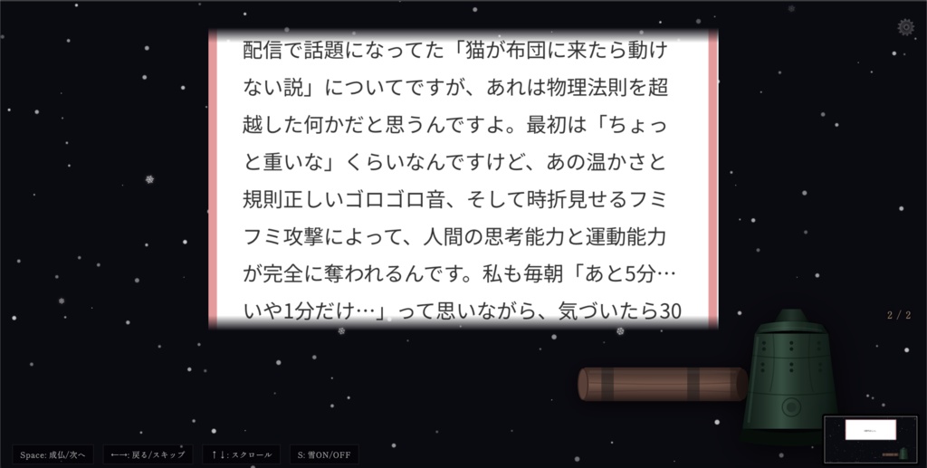 【年末配信】煩悩ブレイク!除夜の鐘とマシュマロ供養ツール OBSオーバーレイ