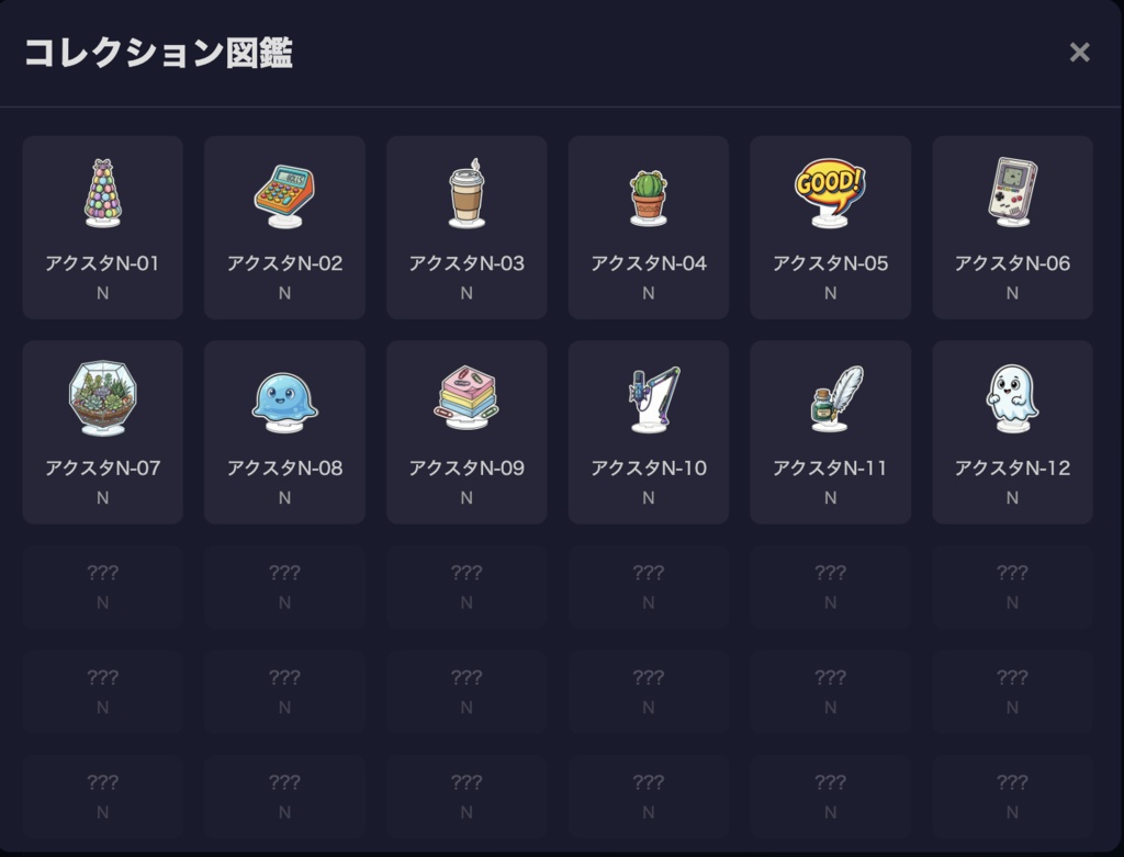 【わんコメ連携】デスクトップ・パレード - コメント連動ガチャOBSオーバーレイ