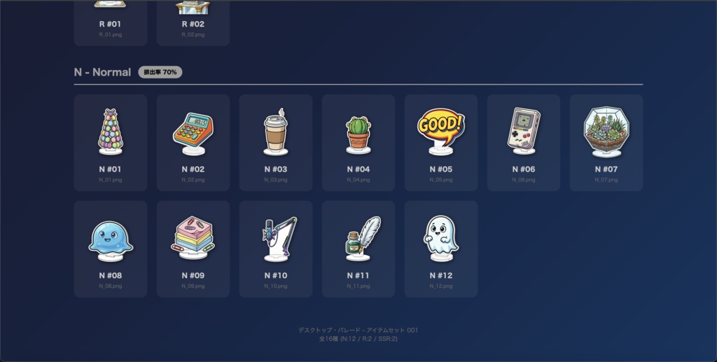 【わんコメ連携】デスクトップ・パレード - コメント連動ガチャOBSオーバーレイ