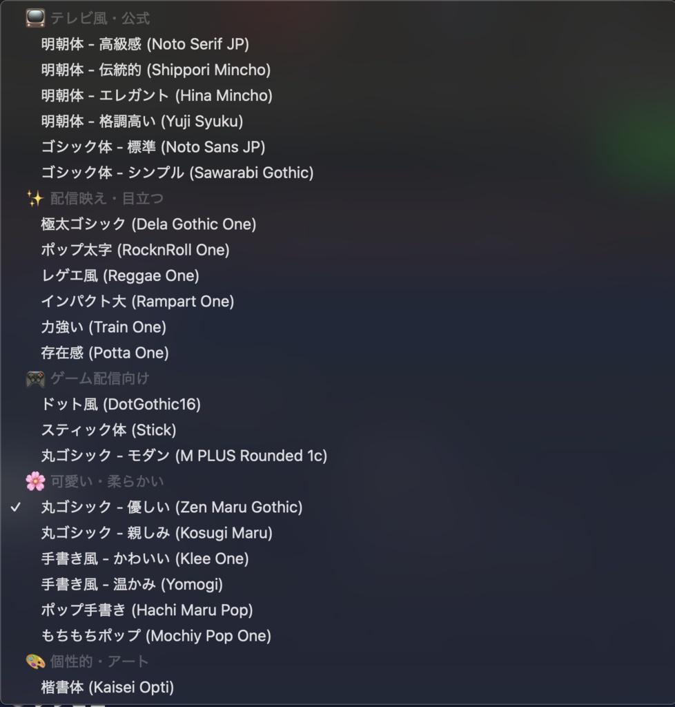 【わんコメ連携】提供クリエイター - 配信終了をテレビの「提供」演出で彩るOBSツール