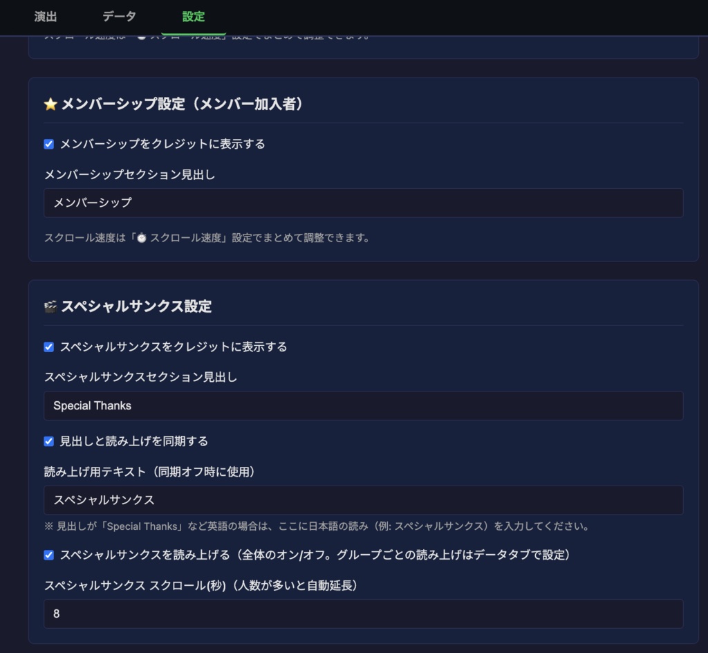 【わんコメ連携】提供クリエイター - 配信終了をテレビの「提供」演出で彩るOBSツール V2.2.0