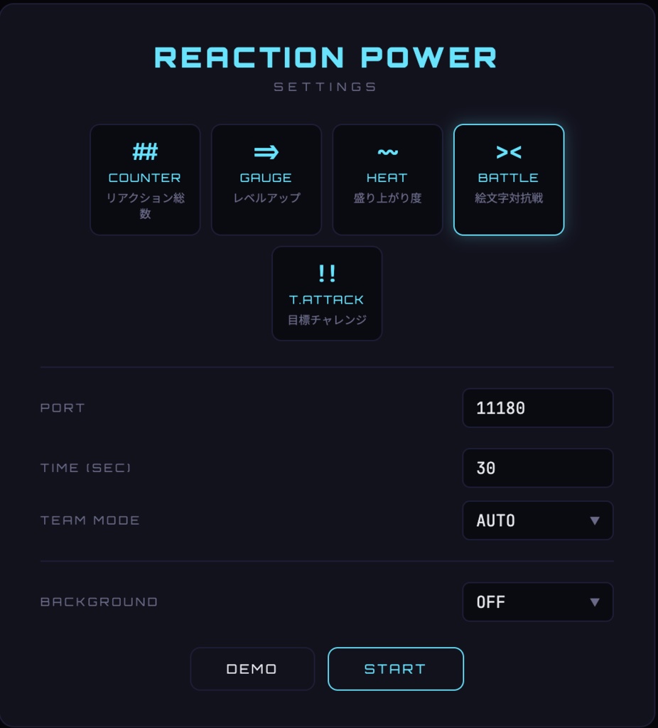 【わんコメ連携】リアクションパワー - YouTube Liveリアクション可視化でエンゲージメント向上OBSオーバーレイ