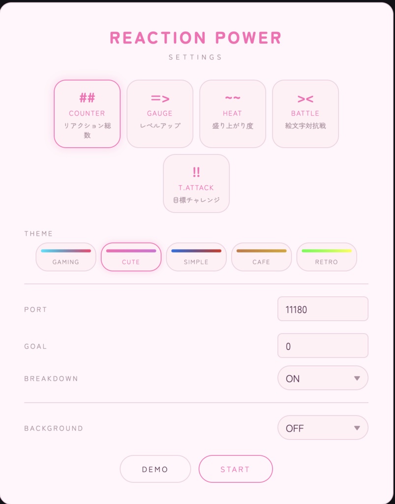 【わんコメ連携】リアクションパワー - YouTube Liveリアクション可視化でエンゲージメント向上OBSオーバーレイ