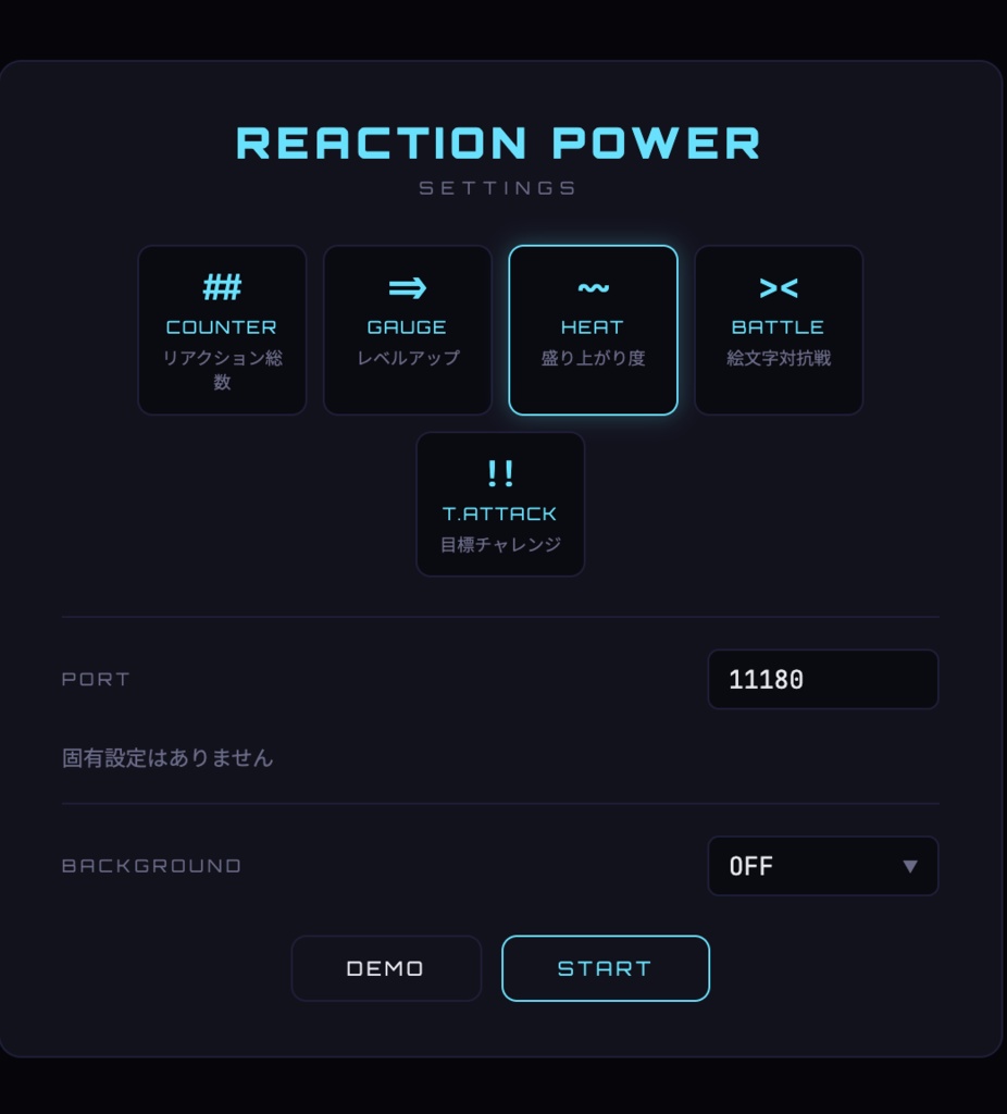 【わんコメ連携】リアクションパワー - YouTube Liveリアクション可視化でエンゲージメント向上OBSオーバーレイ