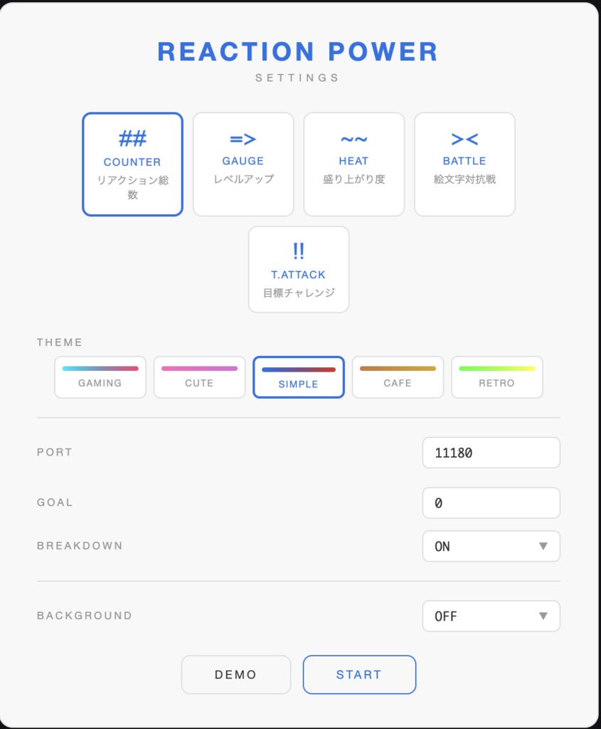 【わんコメ連携】リアクションパワー - YouTube Liveリアクション可視化でエンゲージメント向上OBSオーバーレイ