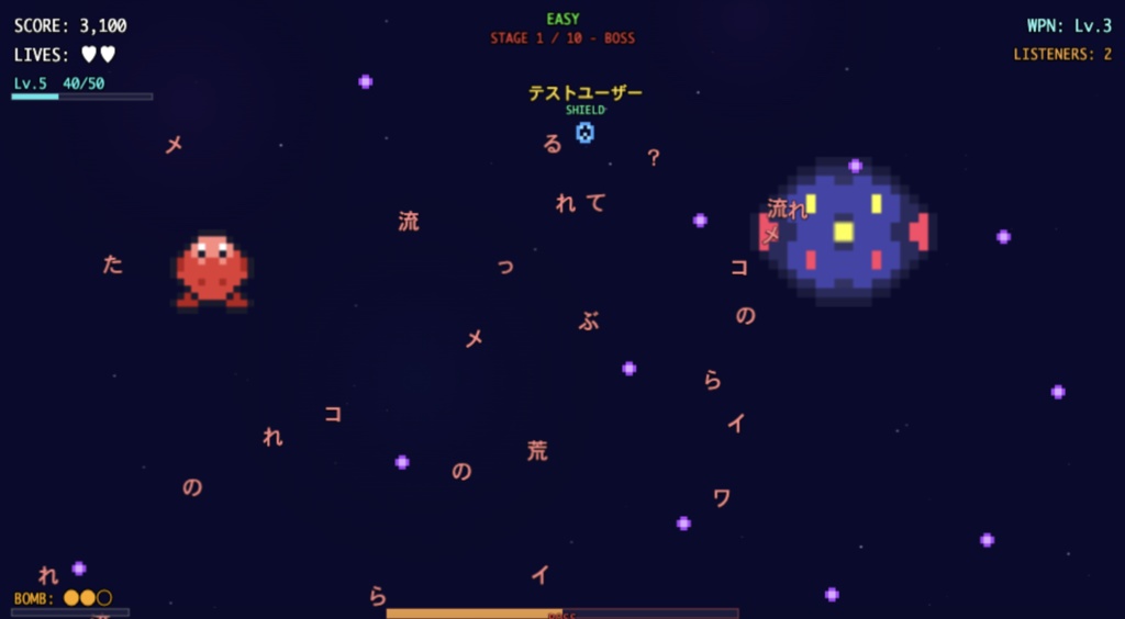 【わんコメ連携】DANMAKU LIVE - リスナー参加型 弾幕シューティング