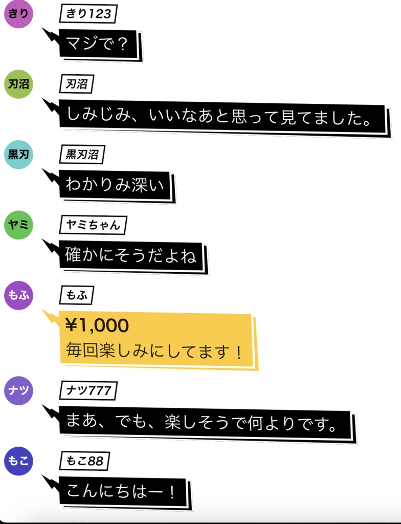 【わんコメ連携】エアコメメーカー - 配信練習・ネタ配信に!フェイクコメントを逐次投下するギャグツール