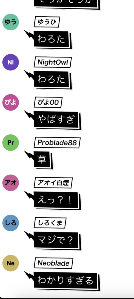 【わんコメ連携】エアコメメーカー - 配信練習・ネタ配信に!フェイクコメントを逐次投下するギャグツール