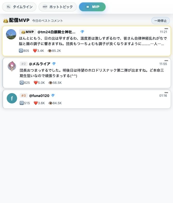 【わんコメプラグイン】SNSタイムライン - コメントが某SNSの「投稿」に見える配信演出OBSオーバーレイ V2.0