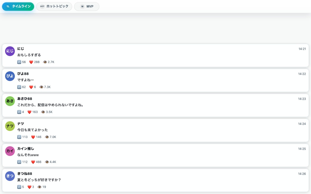 【わんコメプラグイン】SNSタイムライン - コメントが某SNSの「投稿」に見える配信演出OBSオーバーレイ V2.0