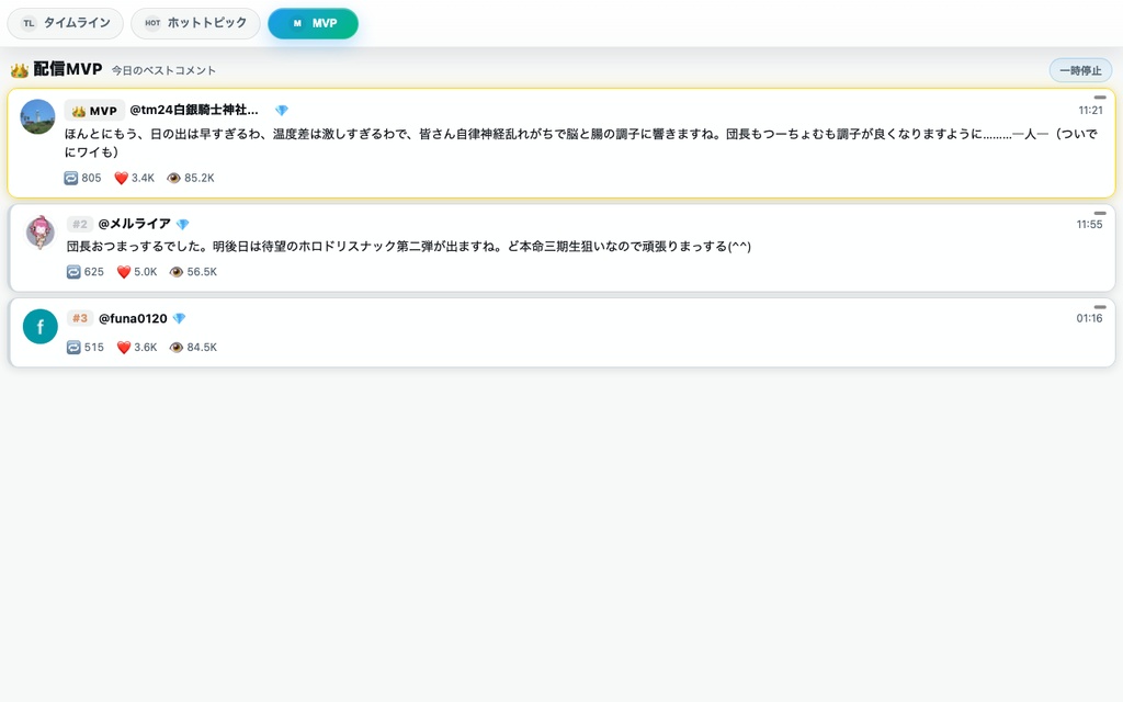 【わんコメプラグイン】SNSタイムライン - コメントが某SNSの「投稿」に見える配信演出OBSオーバーレイ V2.0