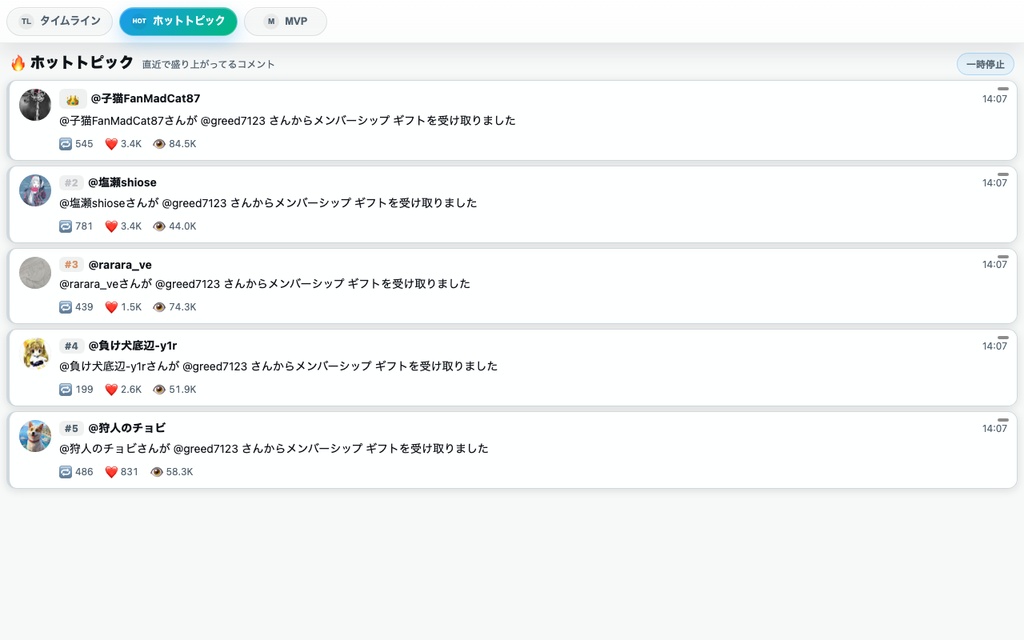 【わんコメプラグイン】SNSタイムライン - コメントが某SNSの「投稿」に見える配信演出OBSオーバーレイ V2.0
